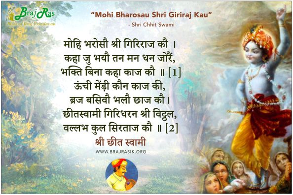 Mohi Bharosau Shri Giriraj Kau -  Shri Chhit Swami