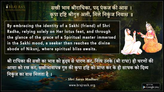 Sakhi Bhav Shri Radhika Pad Pankaj Ki Aas - Shri Saras Madhuri