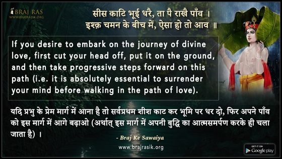 Sees Kaati Bhui Dharai, Ta Pai Raakhai Paav - Braj Ke Dohe