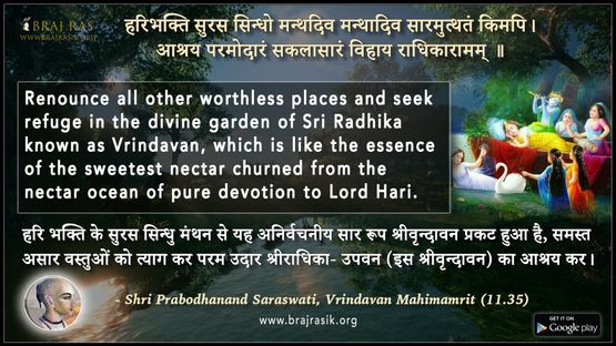 Haribhakti Surasa Sindho - Shri Prabodhanand Saraswati, Vrindavan Mahimamrit (11.35)