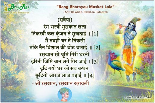 Rang Bharayau Muskat Lala - Shri Raskhan, Raskhan Ratnavali