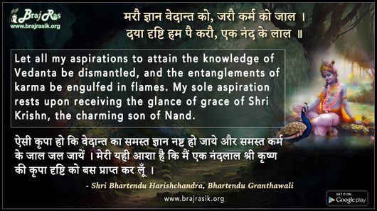 Marau Gyan Vedant Ko - Shri Bhartendu Harishchandra, Bhartendu Granthawali, Bhakta Sarvasva (29)