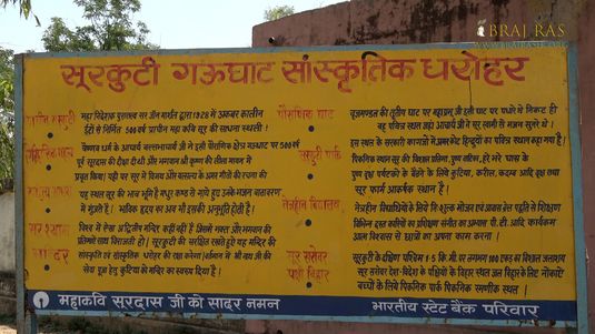 Information about the places related to Shri Surdas Ji is written on a board at Soor Kuti, Runkata.