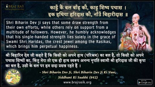 Kaahun Kain Bal Banh Kau - Shri Biharin Dev Ji, Shri Biharin Dev Ji Ki Vani, Siddhant Ki Saakhi (642)