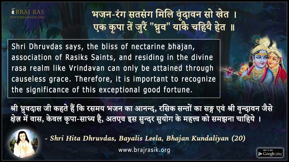 Bhajan-Rang Satsang Mili - Shri Hita Dhruvdas, Bayalis Leela, Bhajan Kundaliyan (20)
