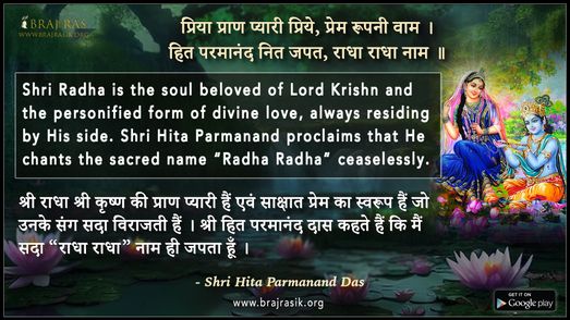 Priya Praan Pyari Priye Prem Roopani Vam - Shri Hita Parmanand Das