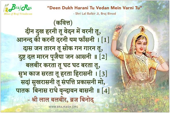 Deen Dukh Harani Tu Vedan Mein Varni Tu - Shri Lal Balbir, Braj Binod