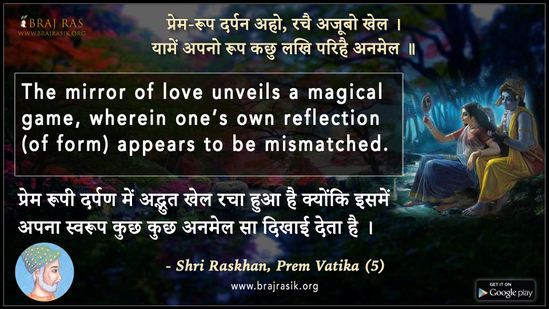 Prem-Roop Darpan Aho Rachai Ajoobo Khel - Shri Raskhan, Prem Vatika (5)