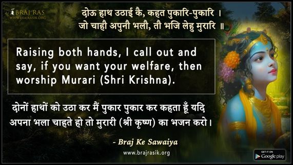 Dou Haath Uthai Kai Kahat Pukari Pukari - Bhartendu Granthawali, Bhakta Sarvasva (6)