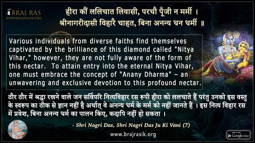 Hira Kaun Lalichat Livasi - Shri Nagridev Ju Ki Bani, Saakhi (7)