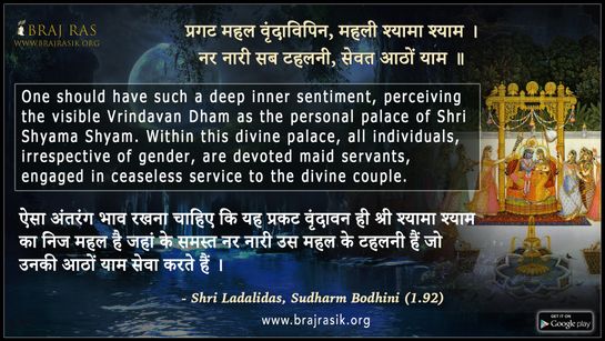 Pragat Mahal Vrindavipin - Shri Ladalidas, Sudharm Bodhini (1.92)