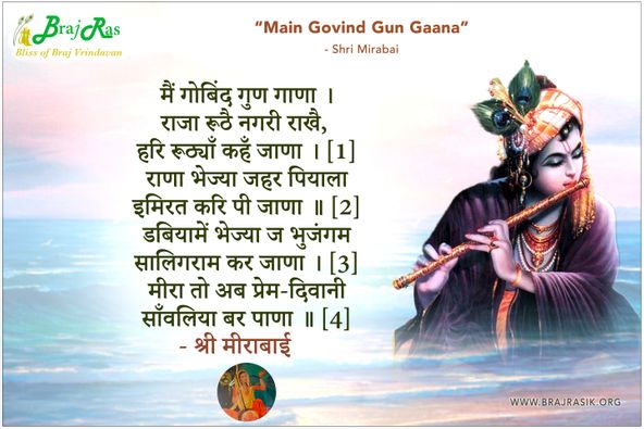 Main Govind Gun Gaana - Shri Mirabai