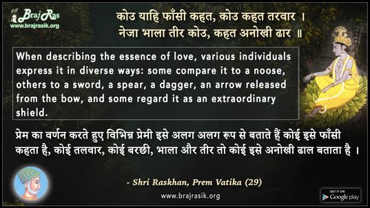 Kou Yahi Phaansi Kaht Kou Kaht Tarwar - Shri Raskhan, Prem Vatika (29)