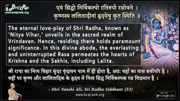 Evam Siddho Nirvikalpo Ratirupo Rasovane - Shri Vanshi Ali, Sri Radha Siddhant (73)