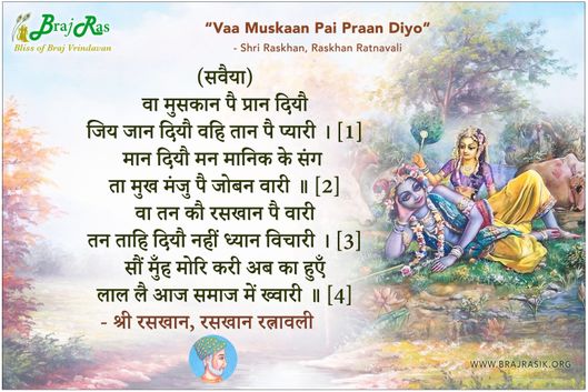 Vaa Muskaan Pai Praan Diyo - Shri Raskhan, Raskhan Ratnavali