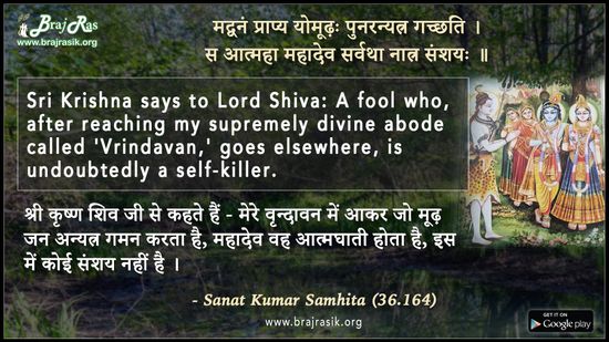 Madhvanan Prapya Yomudhah - Sanat Kumar Samhita (36.164)