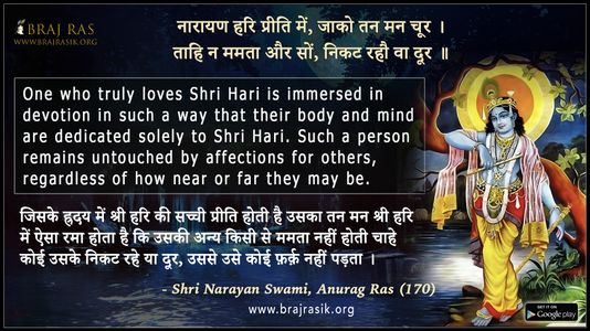 Narayan Hari Preeti Mein, Jaako Tan Man Choor - Shri Narayan Swami, Anurag Ras (170)