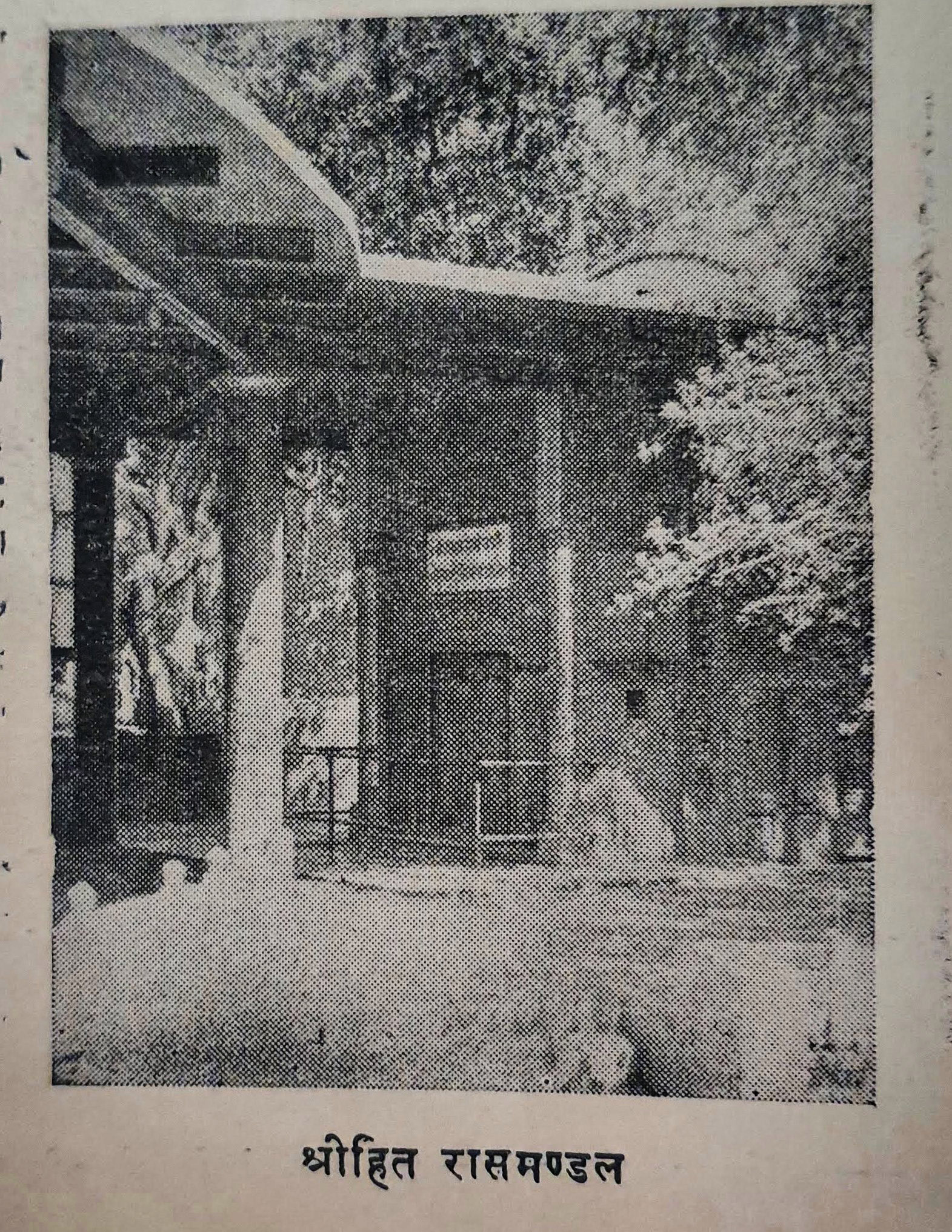 Old photo of Raas Mandal in Vrindavan.