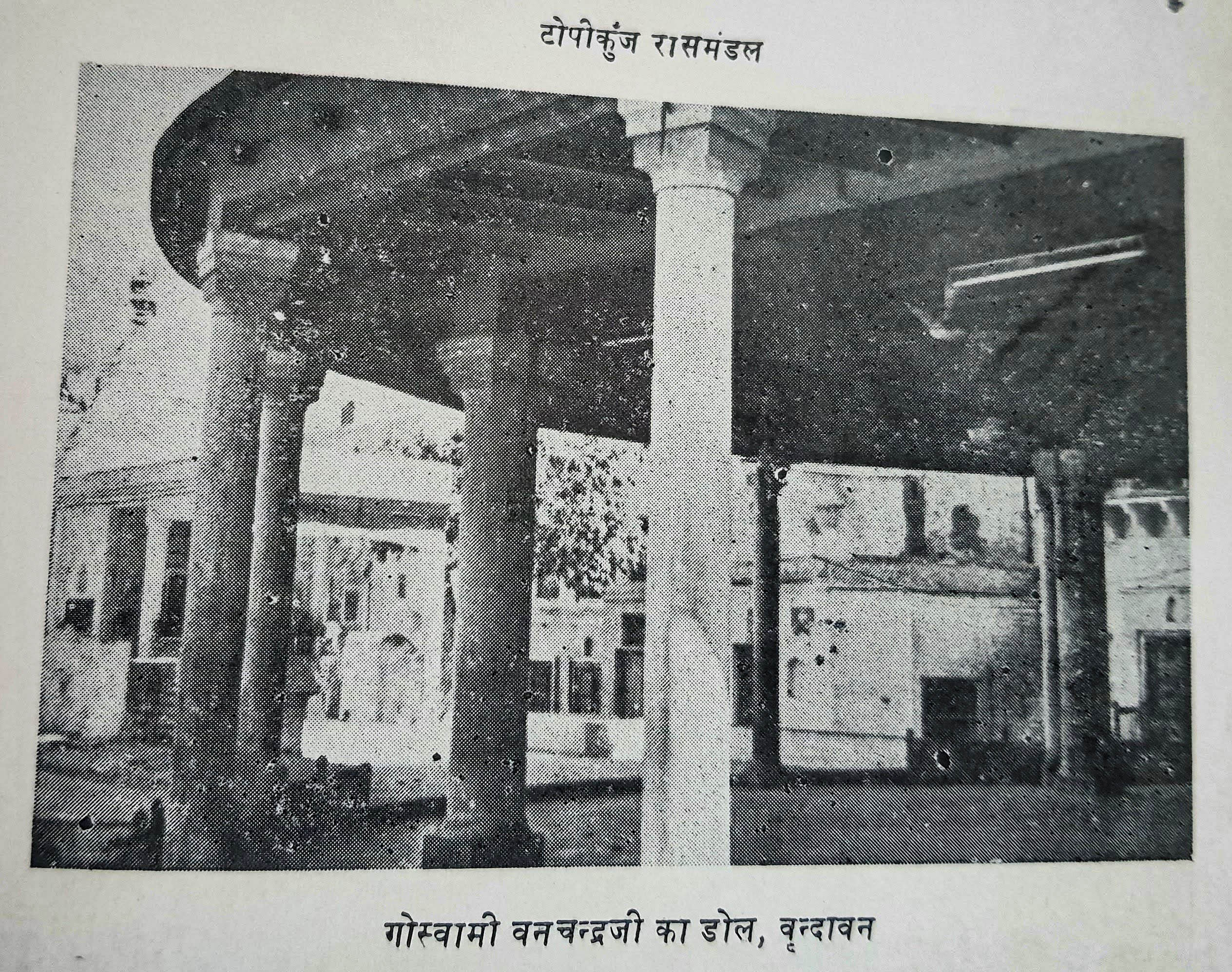 Shri Vanchandra Ji's Dol place in Vrindavan.