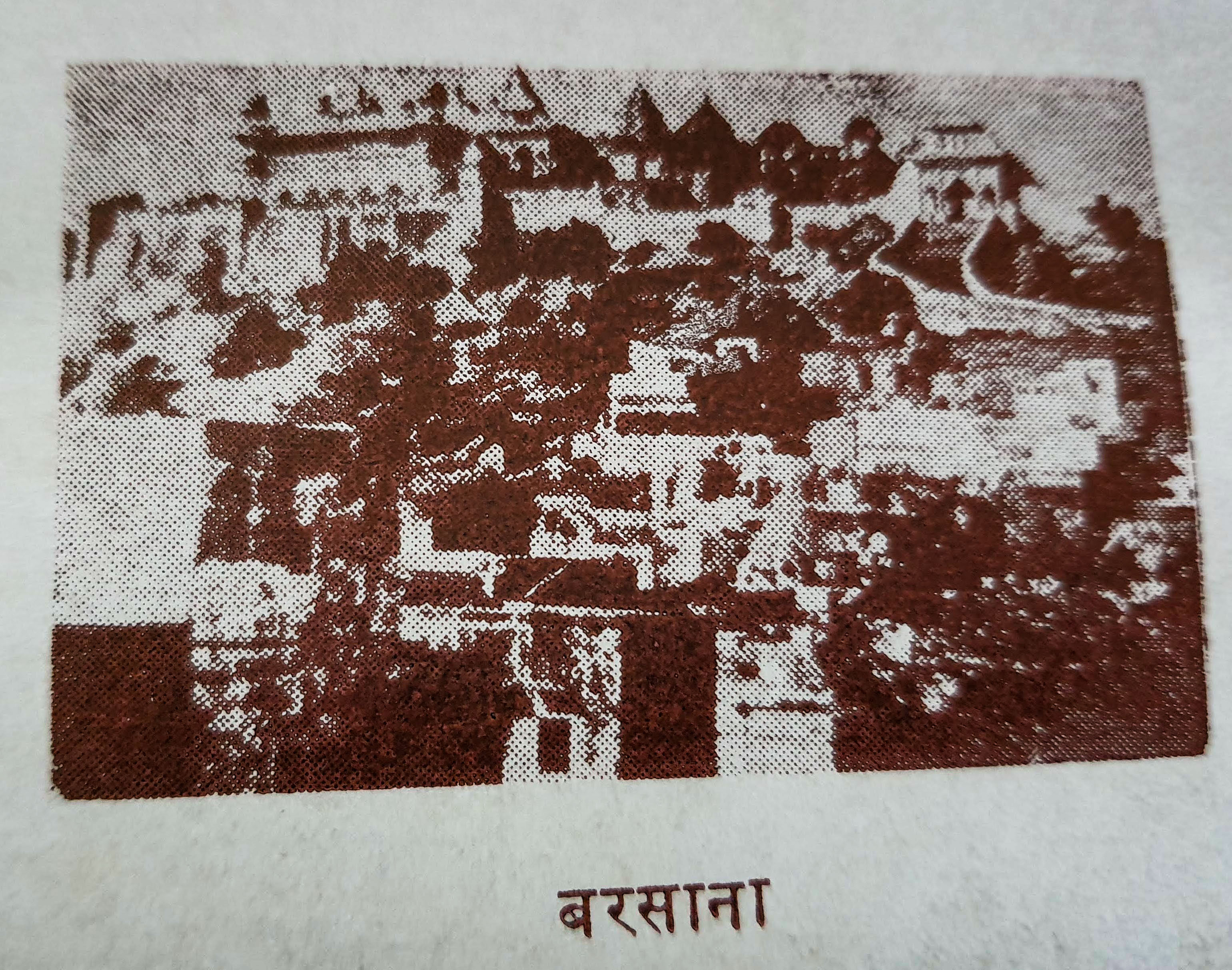 An old photo of Barsana.