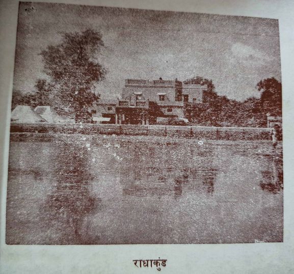 An old photo of Radha Kund.