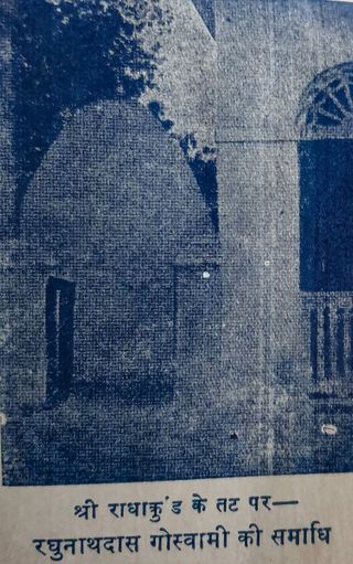 An old photo of Samadhi of Shri Raghunathdas Ji near Radha Kund.