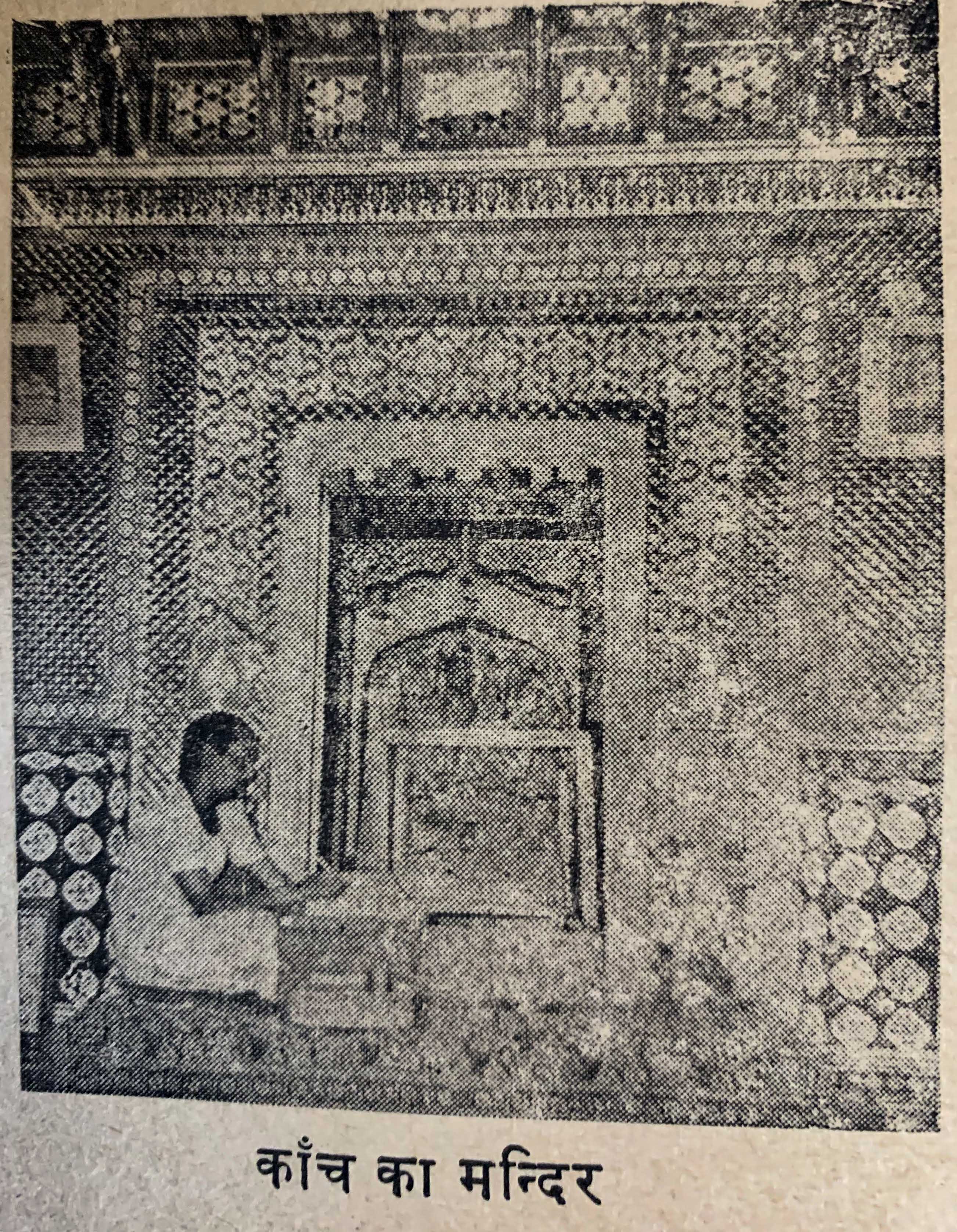 An old photo of Glass Temple in Vrindavan.
