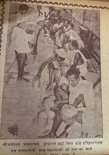 An old photo of Shri Bhagwan Bhajnashram in Vrindavan, where the devotees and poor are fed daily.
