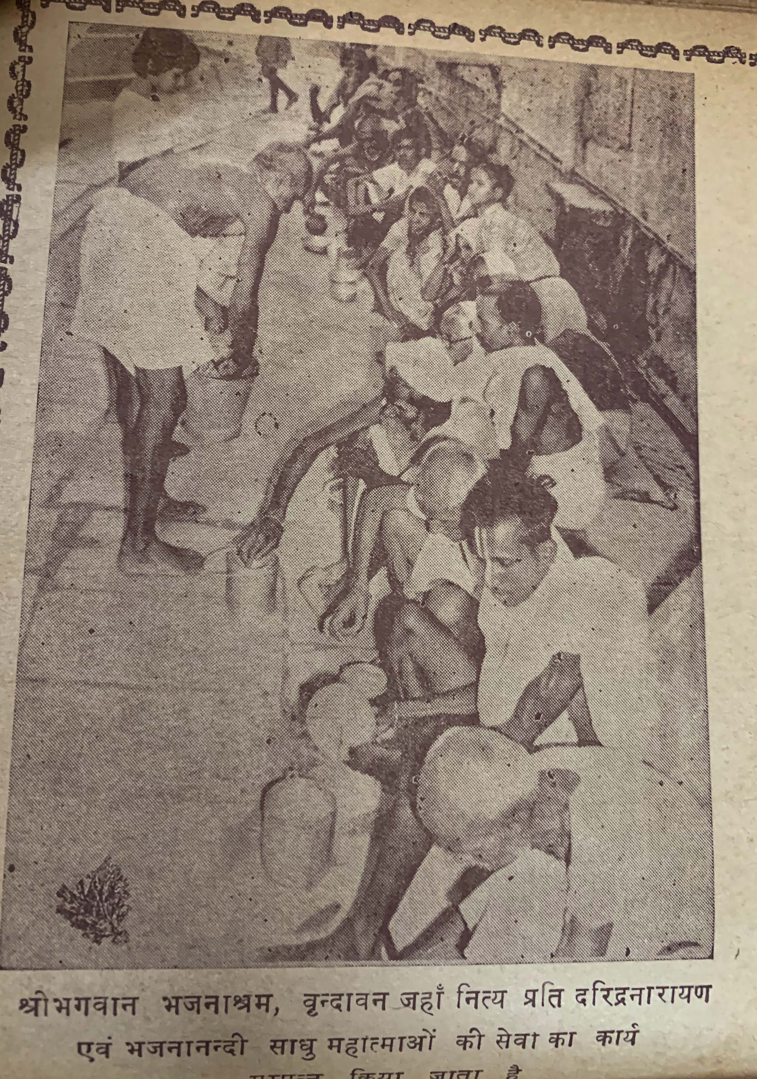 An old photo of Shri Bhagwan Bhajnashram in Vrindavan, where the devotees and poor are fed daily.