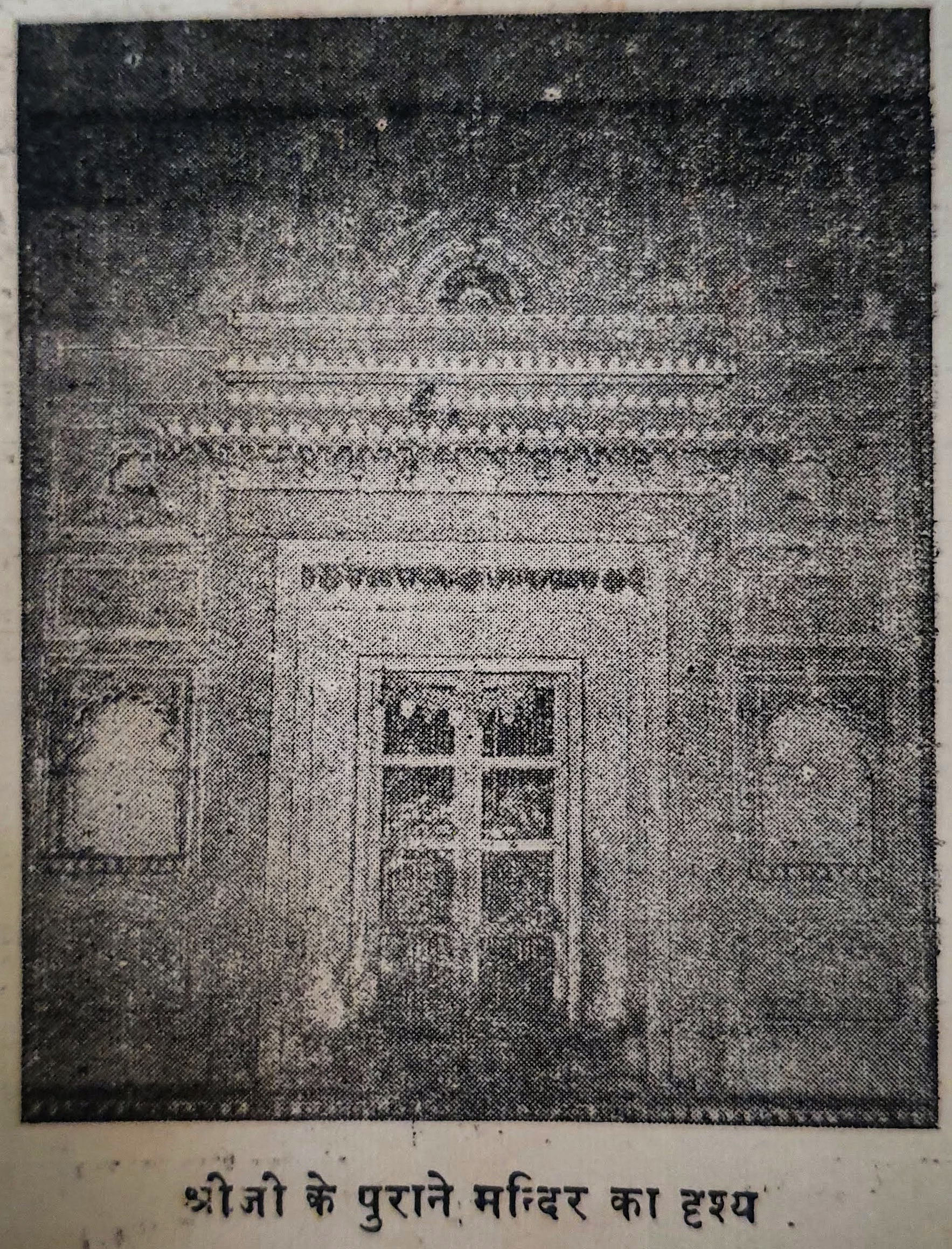 Old photo of Shri Radhavallabh Ji's old Temple in Vrindavan.