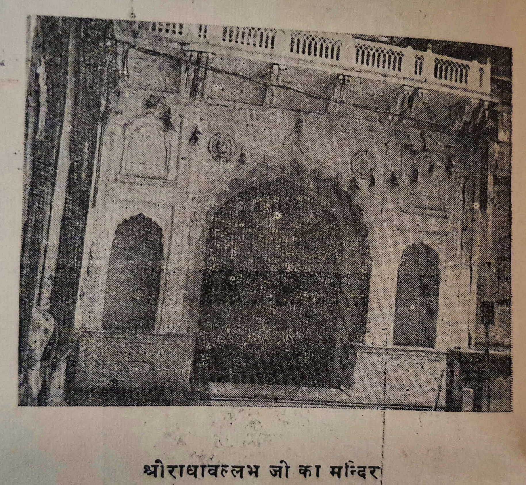 Old photo of Shri Radhavallabh Ji's Temple in Vrindavan.