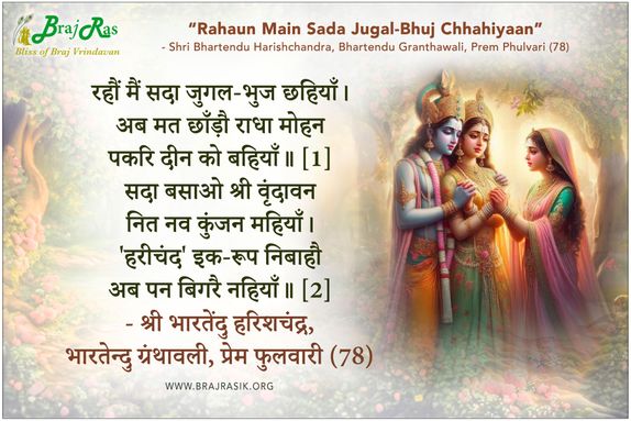 Rahaun Main Sada - Shri Bhartendu Harishchandra, Bhartendu Granthawali, Prem Phulvari (78)