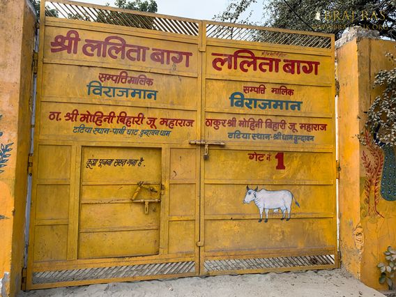 Entrance gate of Shri Lalita Bagh, Vrindavan.