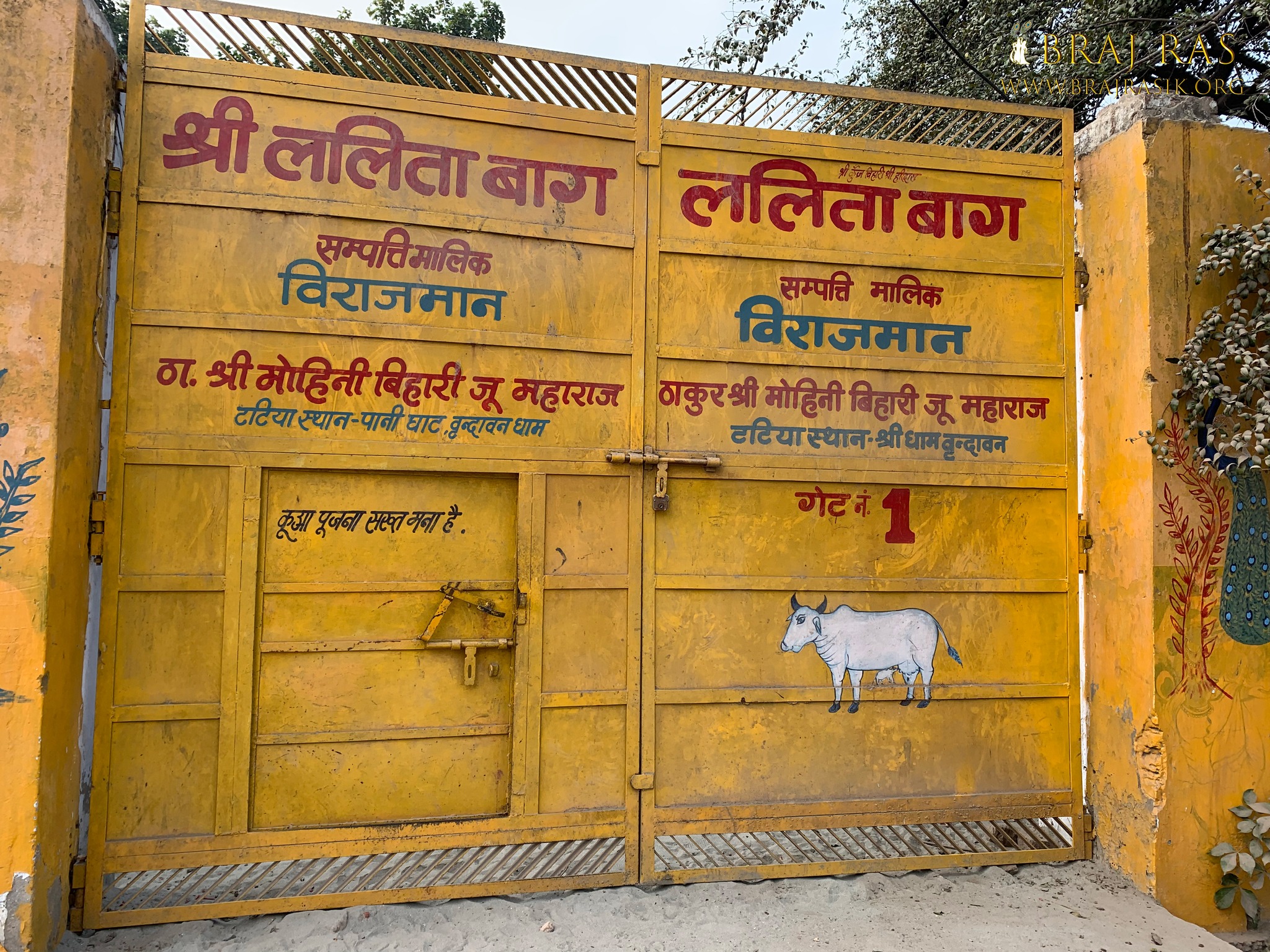 Entrance gate of Shri Lalita Bagh, Vrindavan.