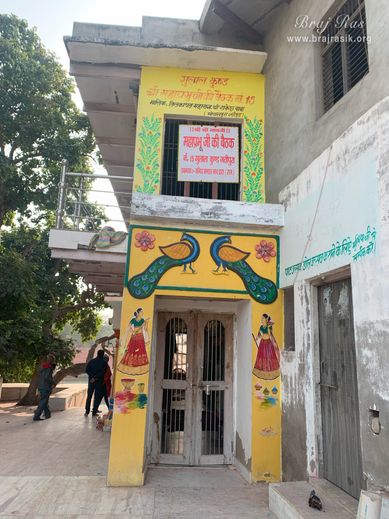 Baithak of Mahaprabhu Shri Vallabhacharya at Gulal Kund in Gantholi, Govardhan.