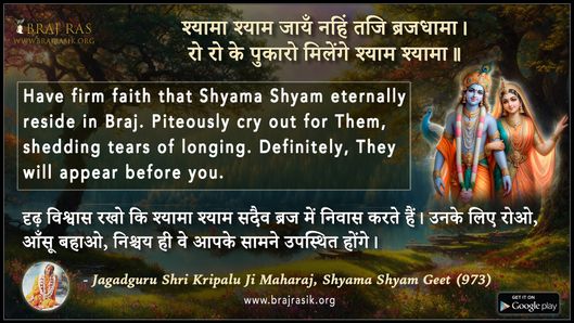 Shyama Shyam Jaayn Nahin Taji Brajdhama - Jagadguru Shri Kripalu Ji Maharaj, Shyama Shyam Geet (973)