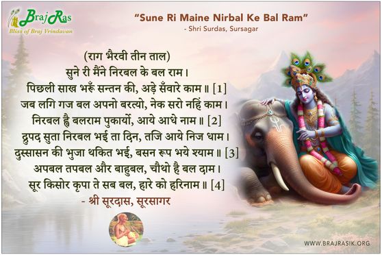 Sune Ri Maine Nirbal Ke Bal Ram - Shri Surdas, Sursagar