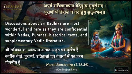 Apurvam Radhikakhyanam - Narad Panchratra (1.15.26)