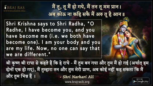 Main Tu, Tu Main Ho Gaye - Shri Narhari Ali