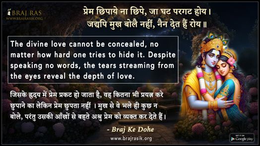 Prem Chhipaaye Na Chhipe - Braj Ke Dohe