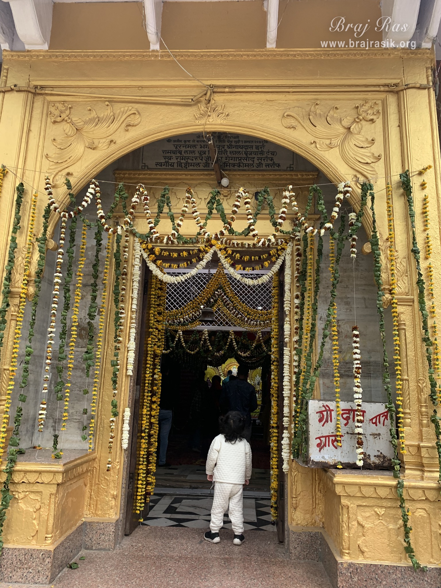 Entrance of Garud Govind Temple near Vrindavan.