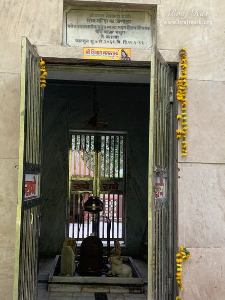 Darshan of Shiva Linga at Garud Govind Temple near Vrindavan.