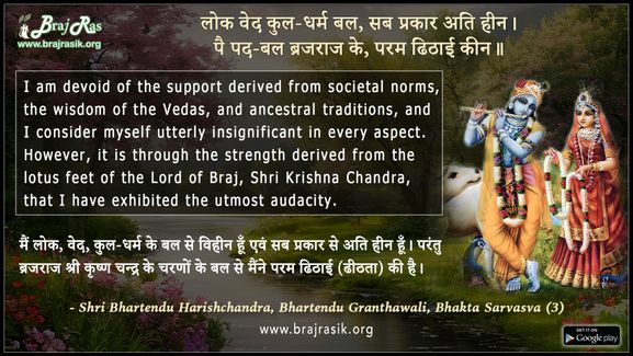 Lok Ved Kul-Dharm Bal - Shri Bhartendu Harishchandra, Bhartendu Granthawali, Bhakta Sarvasva (3)