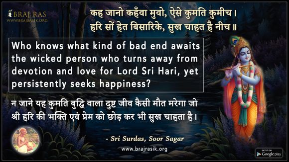 Kah Jaano Kahnva Muvo - Sri Surdas, Soor Sagar