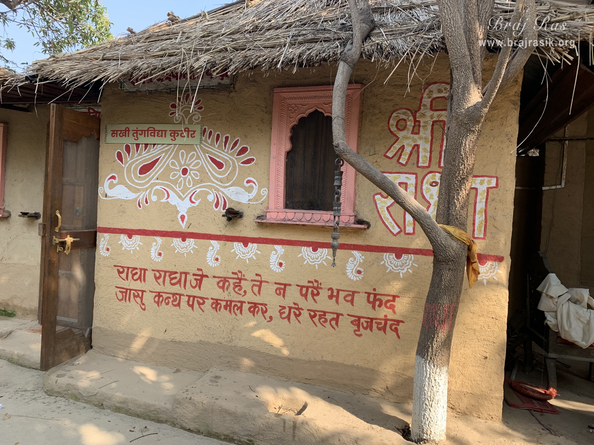 A couplet is written on a wall of the Kunj of Tungavidya Sakhi inside Nikunj Van at Shri Anandam Dham, Vrindavan -    Radha Radha Je Kahain, Te Na Pare Bhav-Phand Jaasu Kandh Par Kamalkar Dhare Rahat Brajchand - Shri Hati Ji, Radha Sudha Shatak  Those fortunate souls who chant "Radha Radha” never fall back into the realm of birth and death, for Lord Sri Krishna, the Moon of Braj, rests His Lotus hand upon their shoulder.