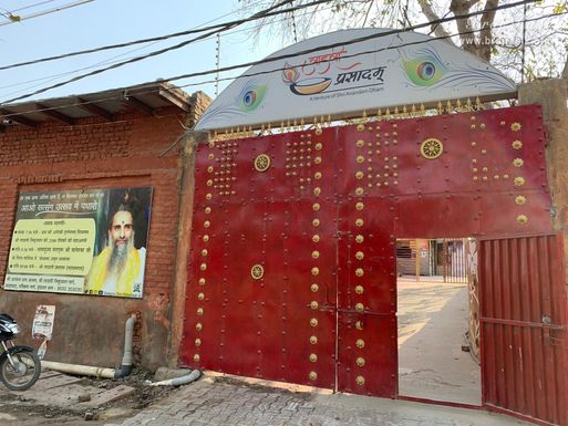 Entrance gate of Nikunj Van at Shri Anandam Dham, Vrindavan.