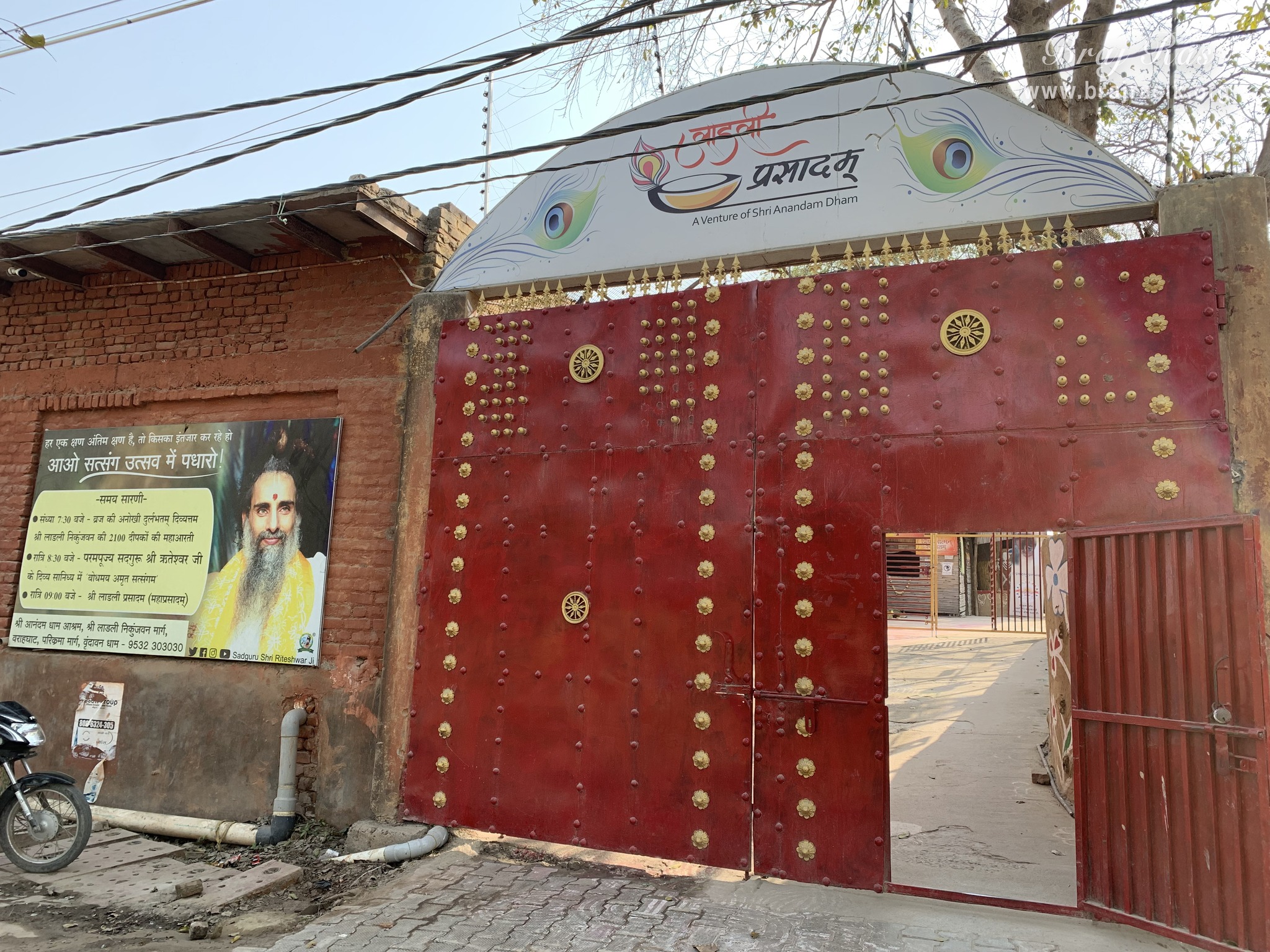 Entrance gate of Nikunj Van at Shri Anandam Dham, Vrindavan.