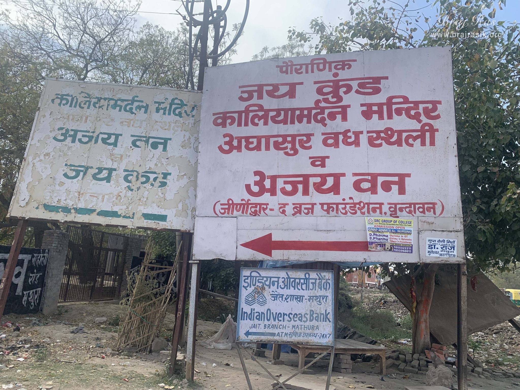 जैंत में स्थित अजय वन के अंदर जय कुंड और कालिया नाग मंदिर के बारे में सूचना पट्ट।