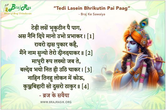 Tedi Lasein Bhrikutin Pai Paag - Braj Ke Sawaiya