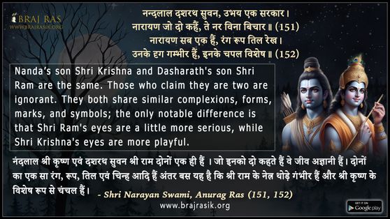 Nandlal Dashrath Suvan - Shri Narayan Swami, Anurag Ras (151, 152)